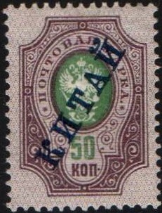 Offices and States - China Scott 42 Michel 31b 